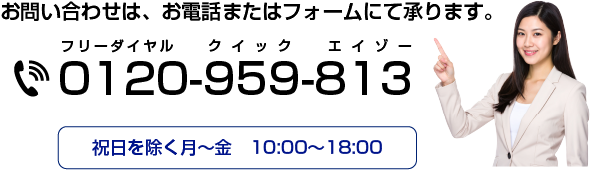 お問い合わせはこちら
